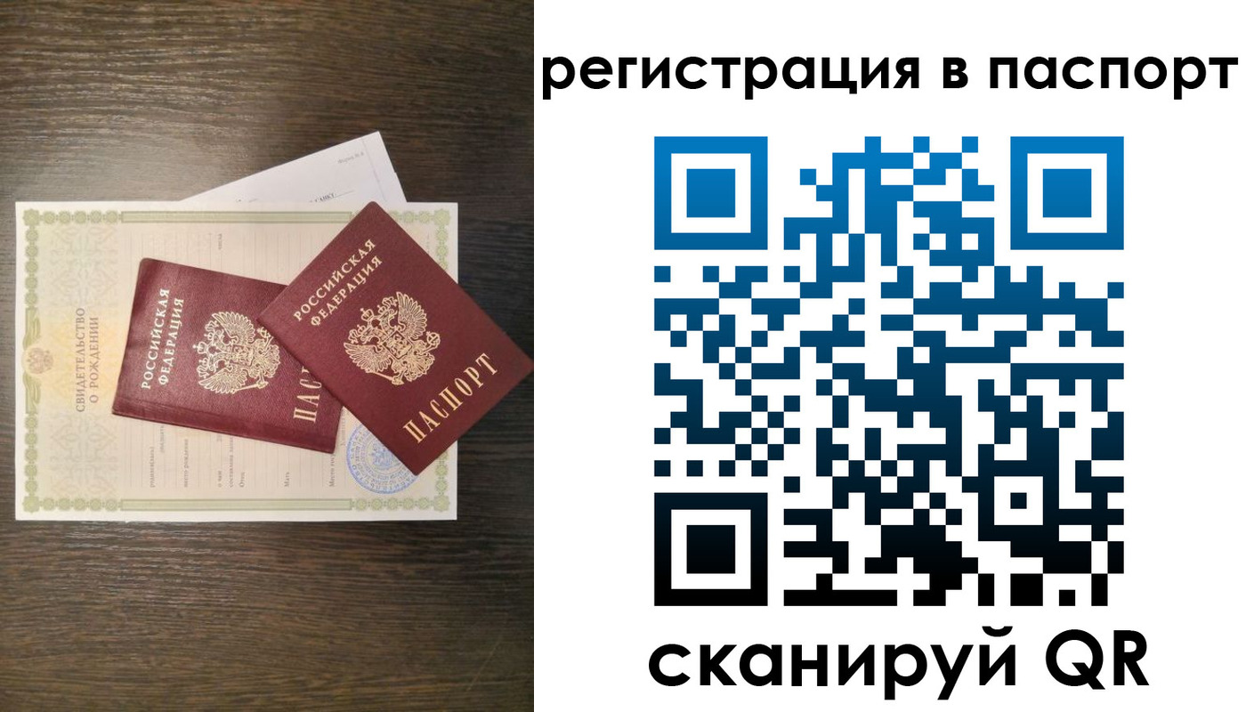 где прописаться в Алдане