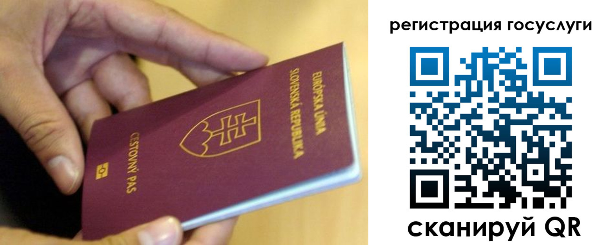 прописка в квартире в Алдане