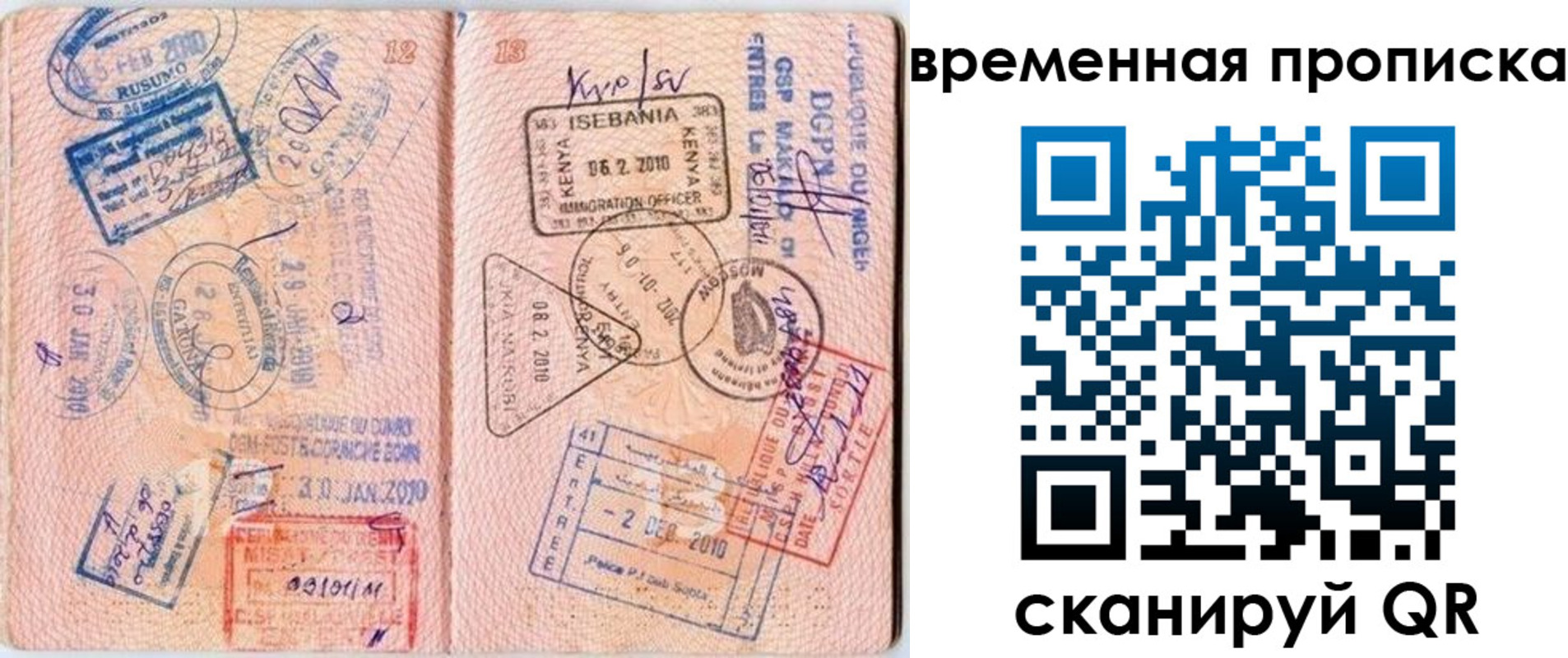 прописка для военкомата в Алдане